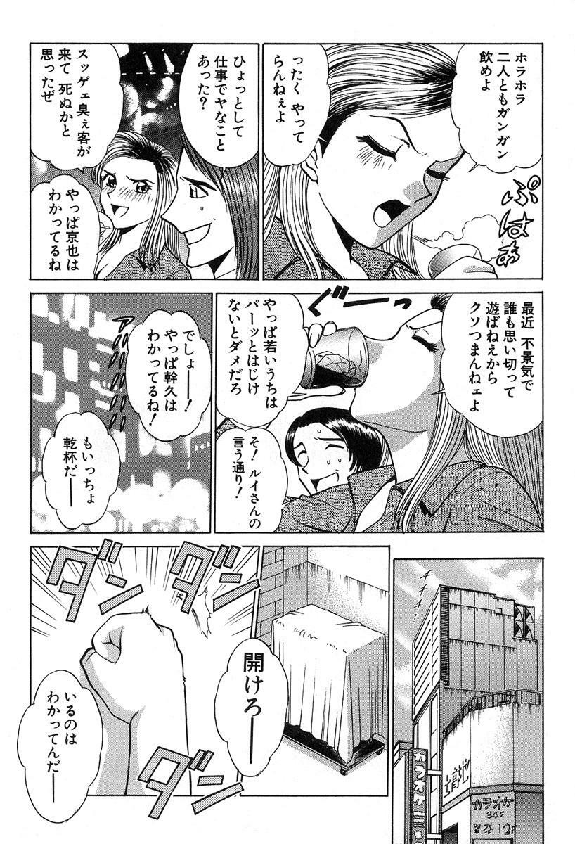 [Kyon & Minami Tomoko] Fuudol 2 page 143 full