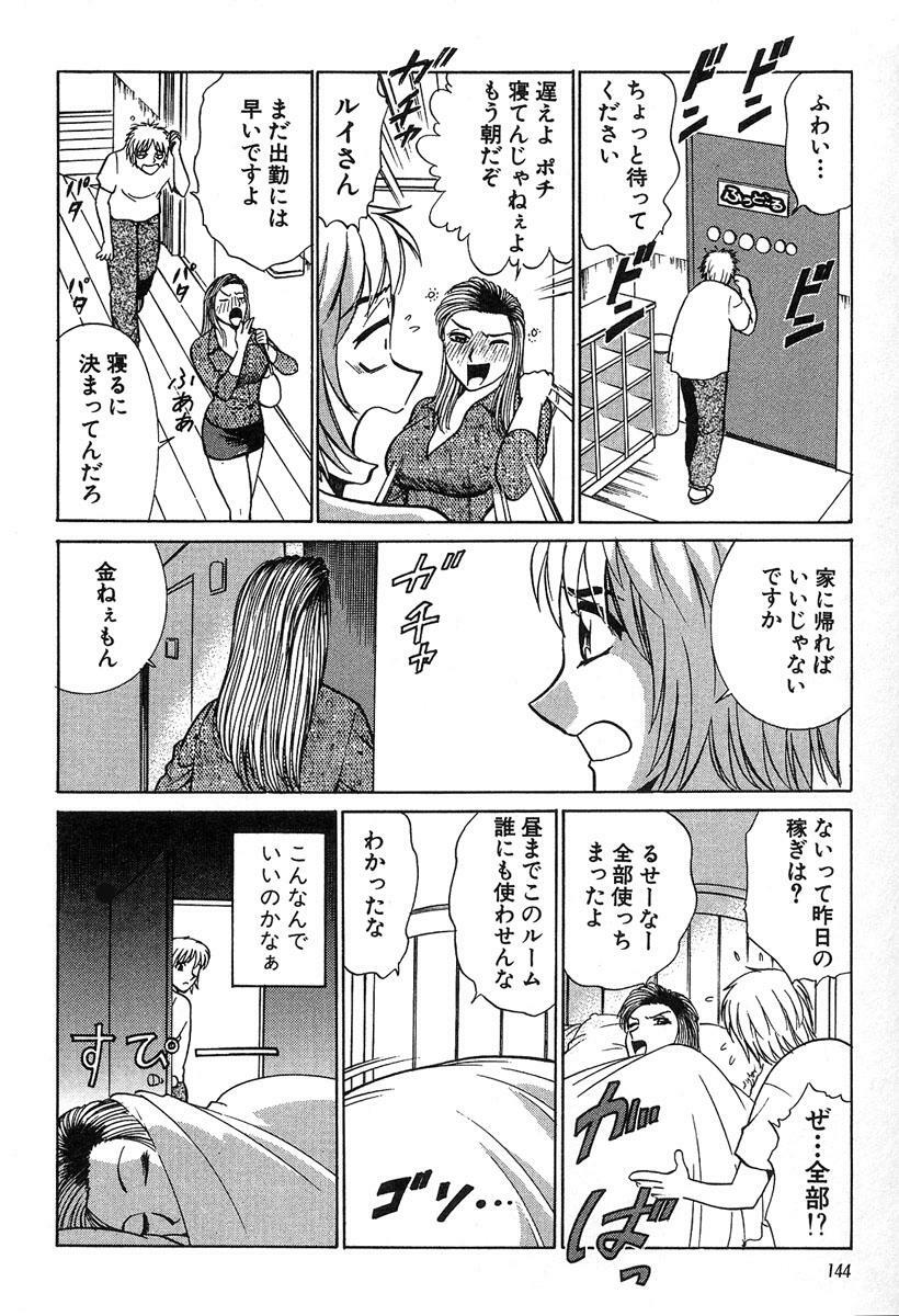 [Kyon & Minami Tomoko] Fuudol 2 page 144 full