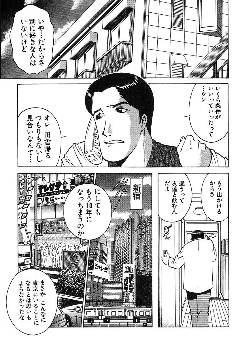 [Kyon & Minami Tomoko] Fuudol 2 page 145 full