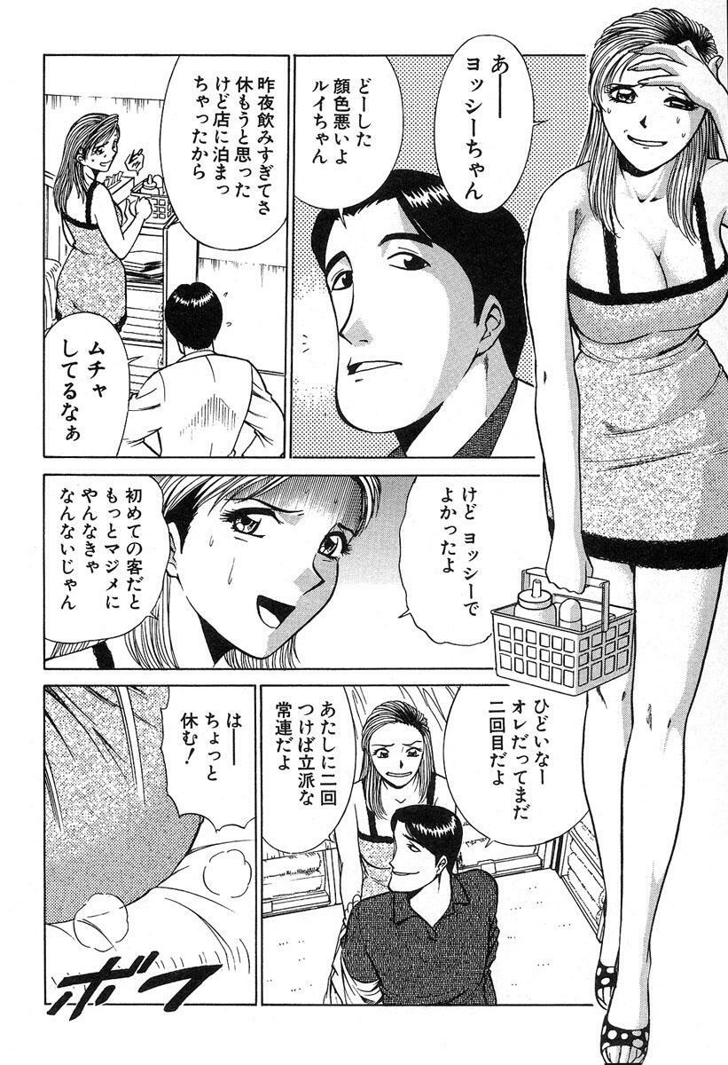 [Kyon & Minami Tomoko] Fuudol 2 page 146 full