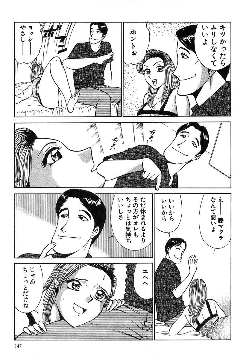 [Kyon & Minami Tomoko] Fuudol 2 page 147 full