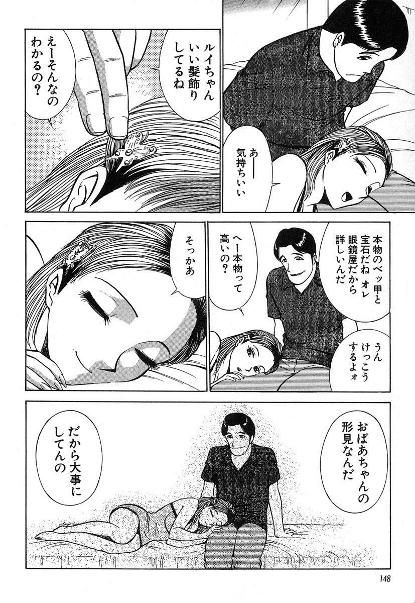 [Kyon & Minami Tomoko] Fuudol 2 page 148 full