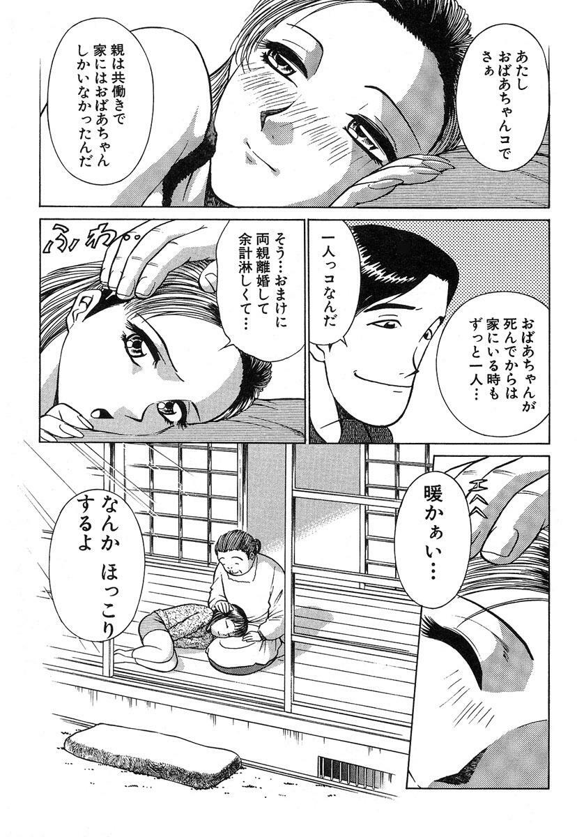 [Kyon & Minami Tomoko] Fuudol 2 page 149 full