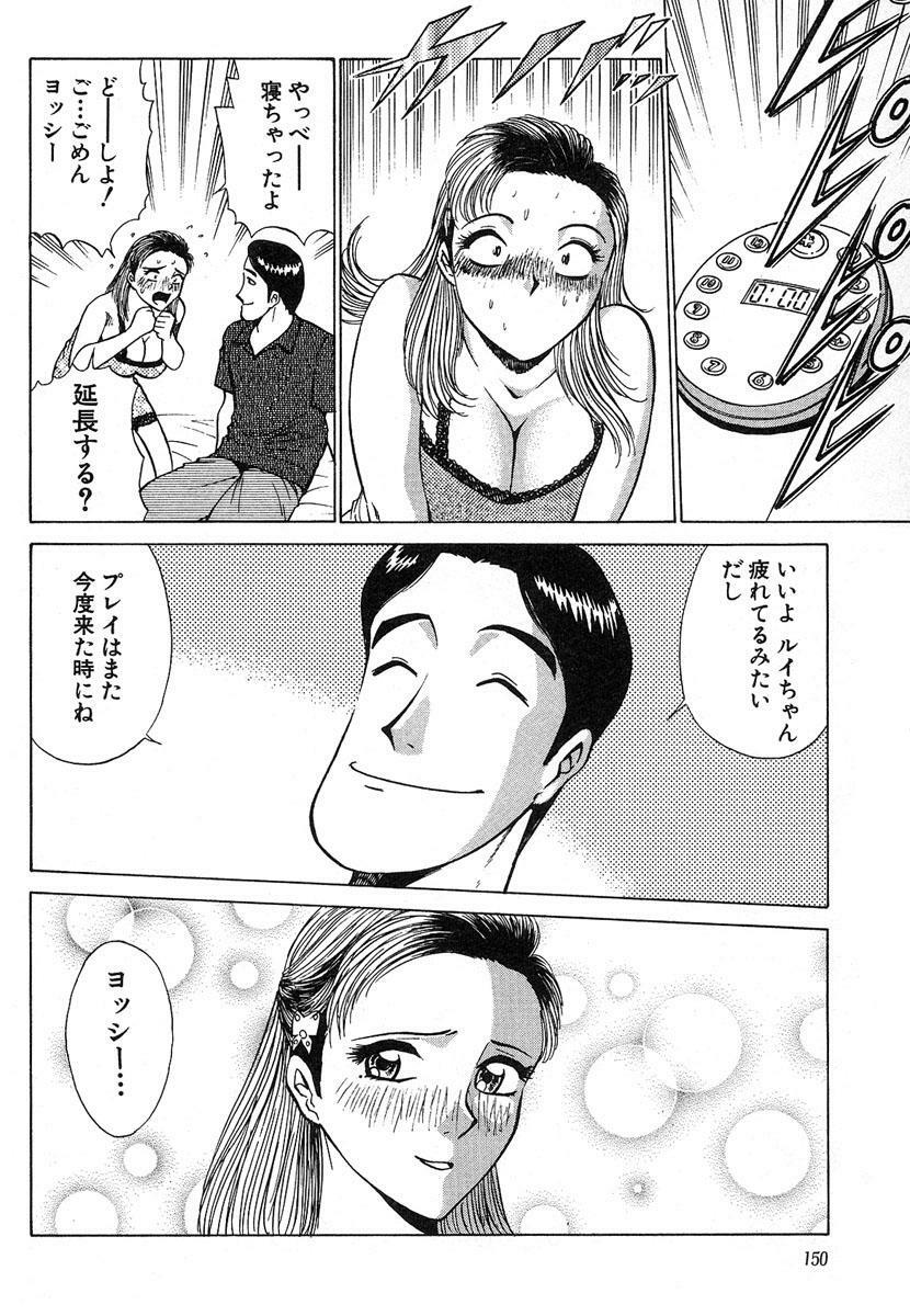 [Kyon & Minami Tomoko] Fuudol 2 page 150 full