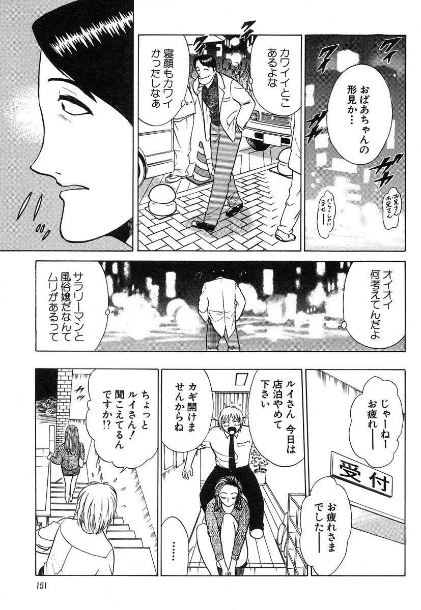 [Kyon & Minami Tomoko] Fuudol 2 page 151 full