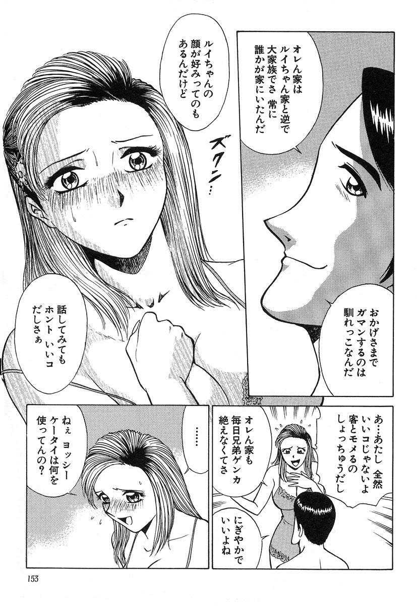 [Kyon & Minami Tomoko] Fuudol 2 page 153 full