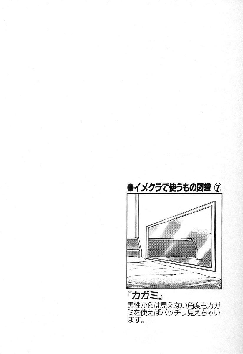 [Kyon & Minami Tomoko] Fuudol 2 page 160 full