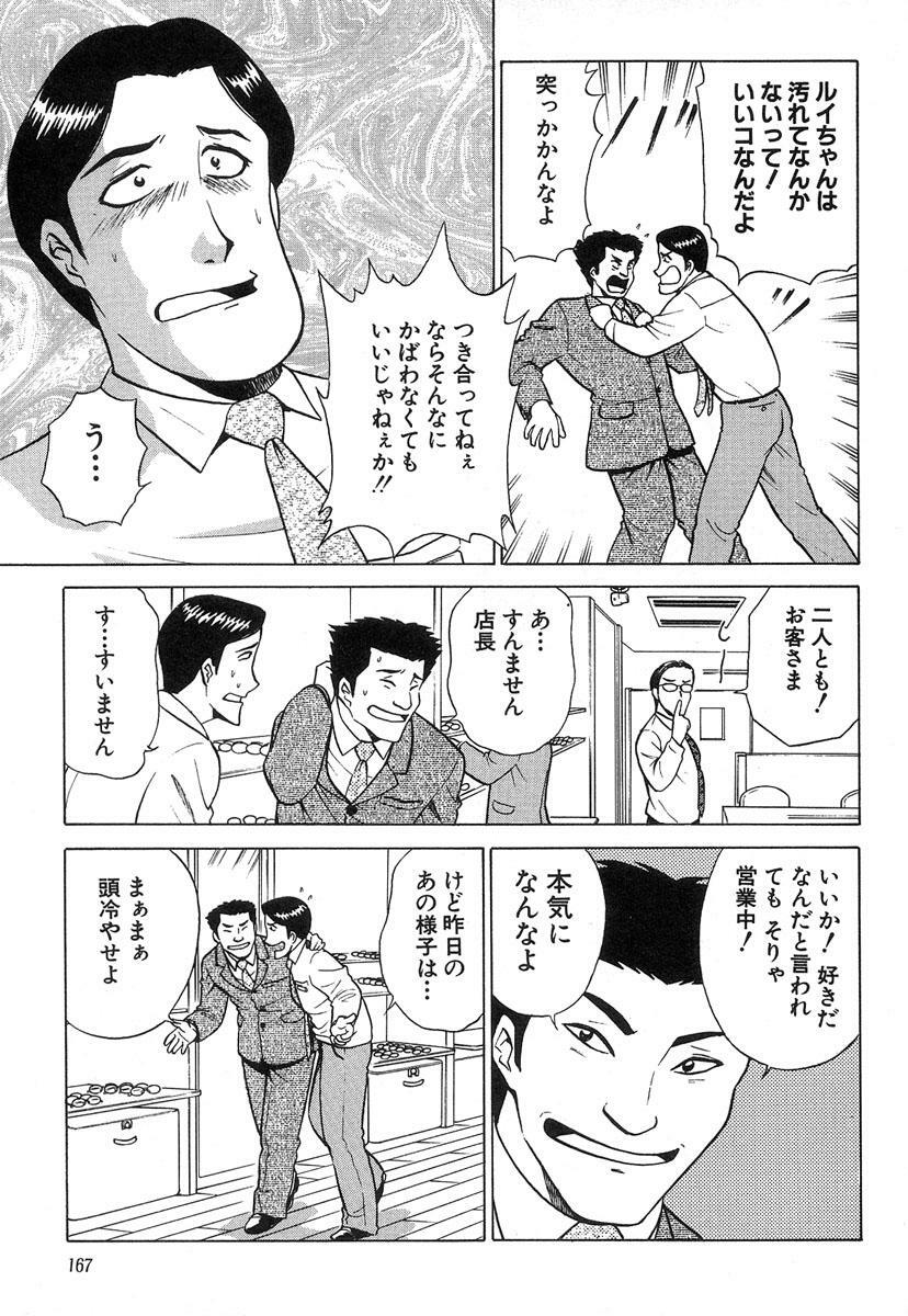 [Kyon & Minami Tomoko] Fuudol 2 page 167 full