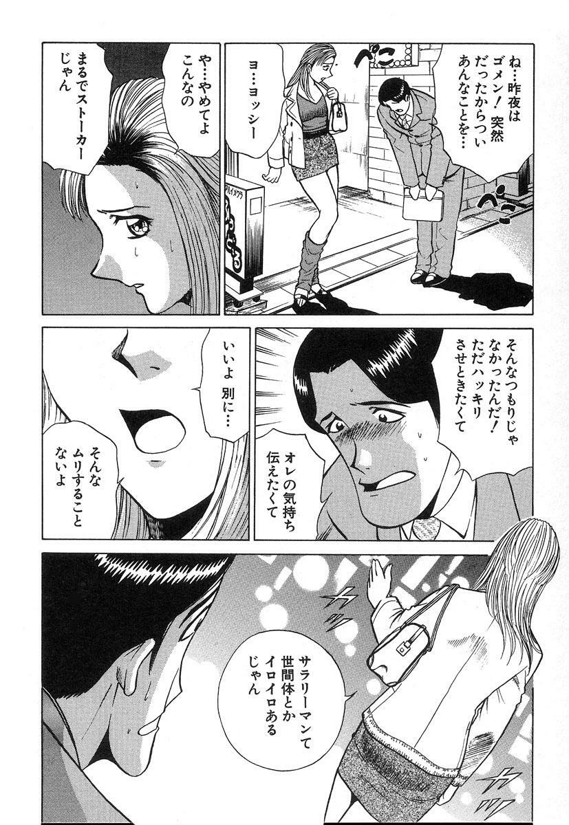 [Kyon & Minami Tomoko] Fuudol 2 page 170 full