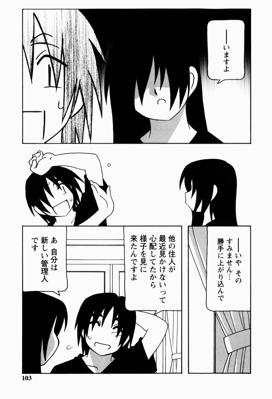 [O.RI] HAREM CASTLE page 103 full