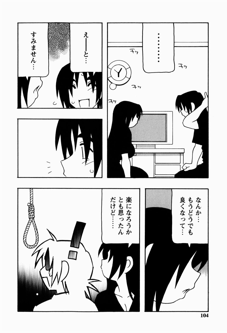 [O.RI] HAREM CASTLE page 104 full