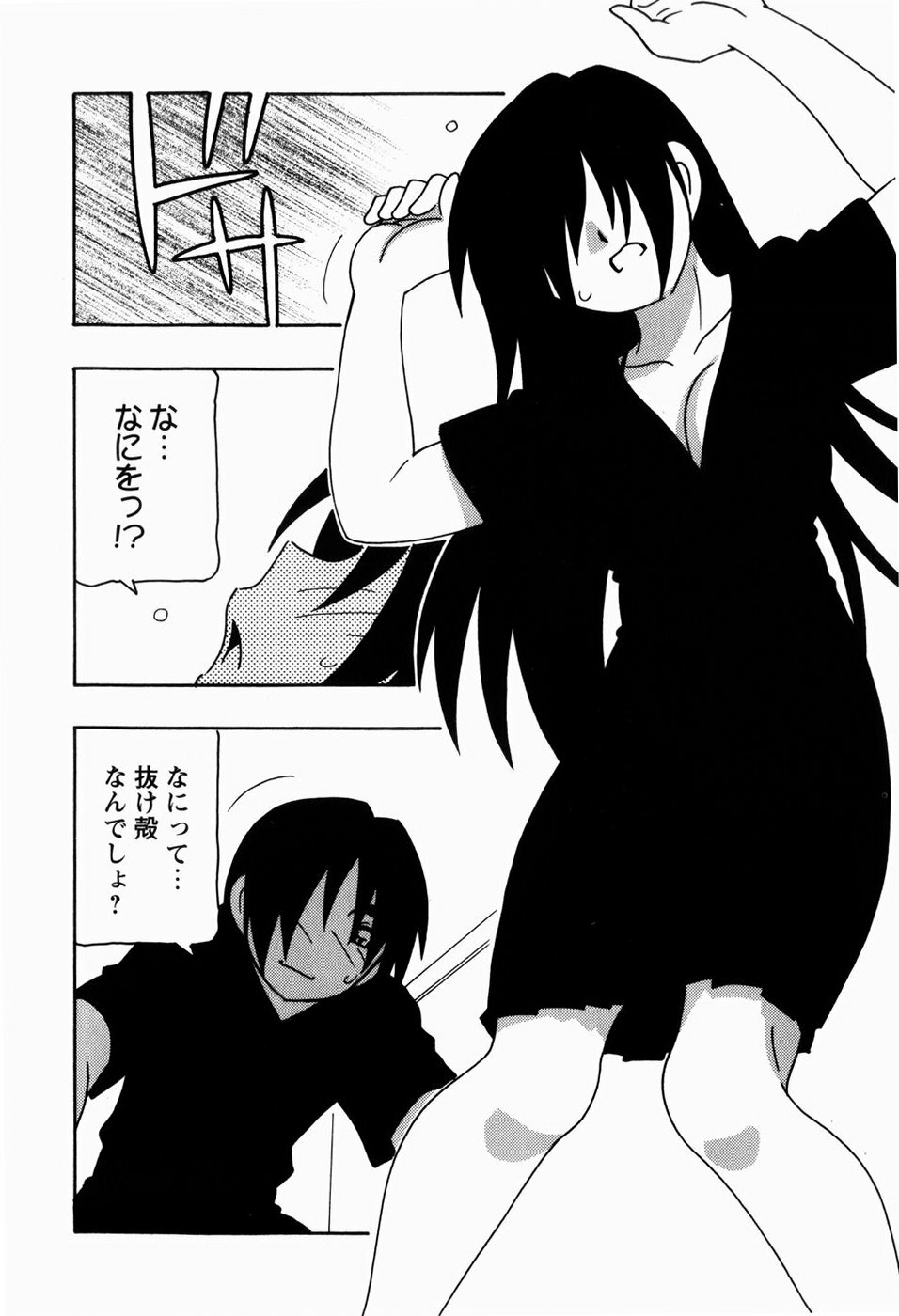 [O.RI] HAREM CASTLE page 106 full