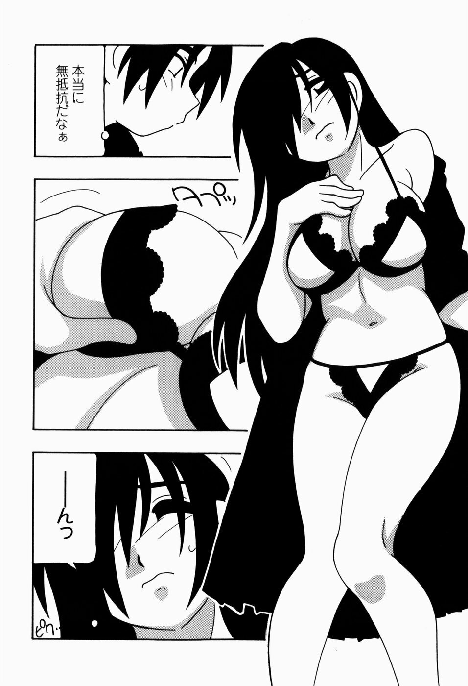 [O.RI] HAREM CASTLE page 108 full
