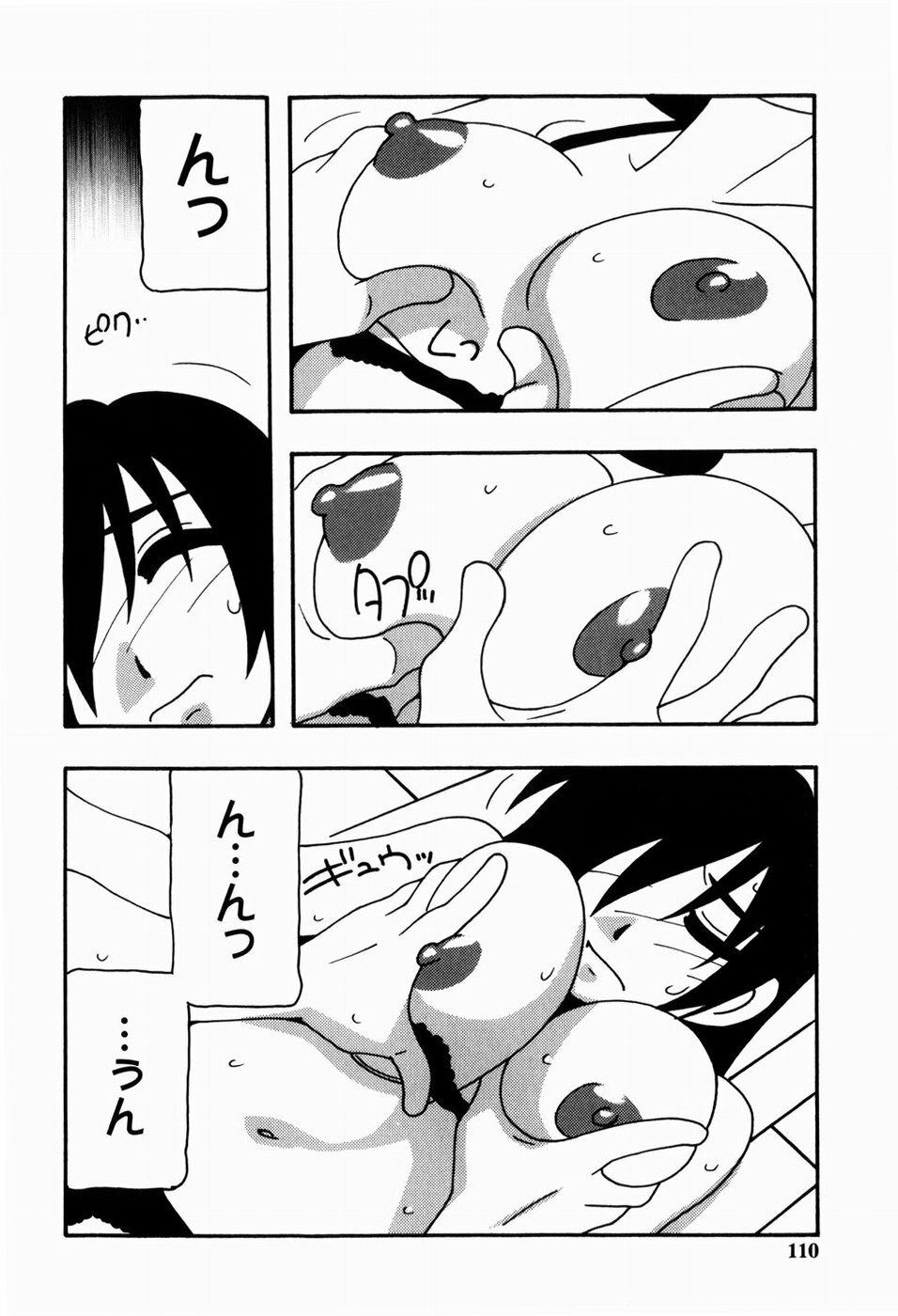 [O.RI] HAREM CASTLE page 110 full