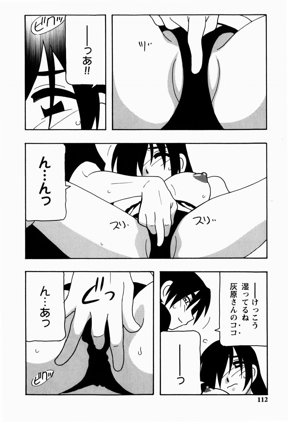 [O.RI] HAREM CASTLE page 112 full