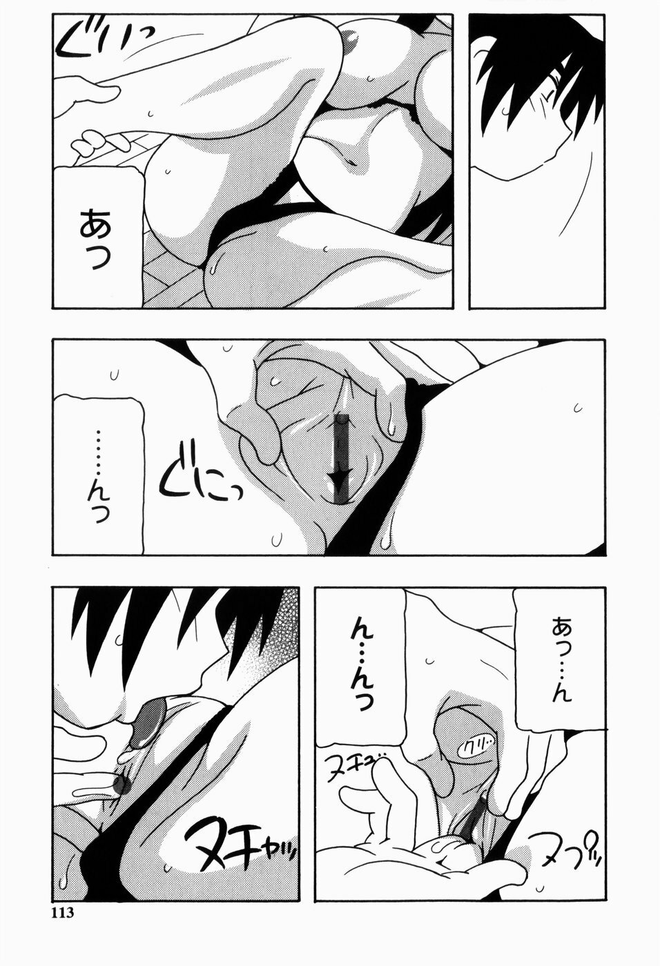 [O.RI] HAREM CASTLE page 113 full