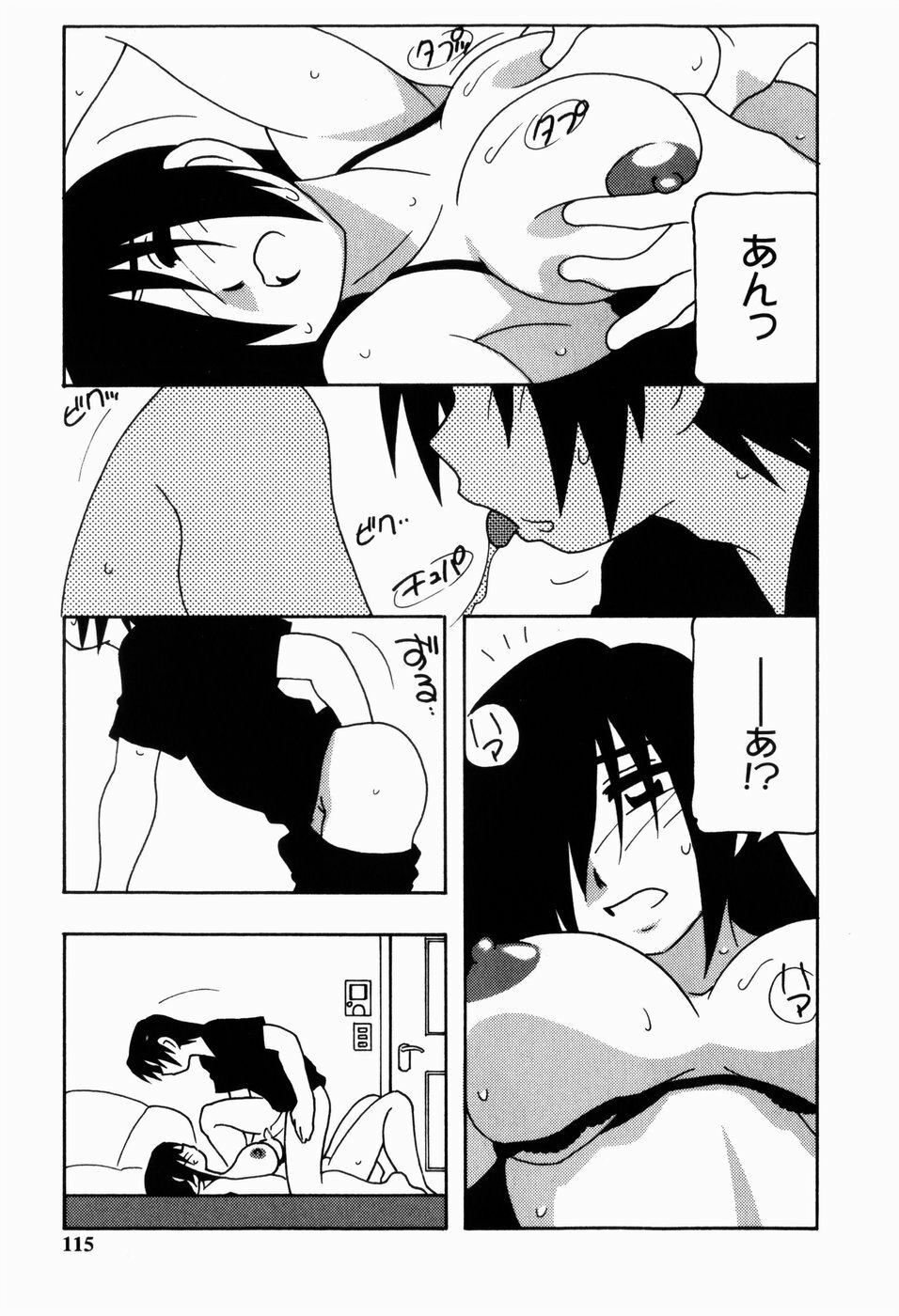 [O.RI] HAREM CASTLE page 115 full