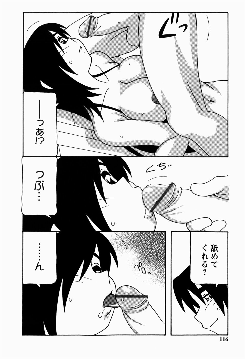 [O.RI] HAREM CASTLE page 116 full