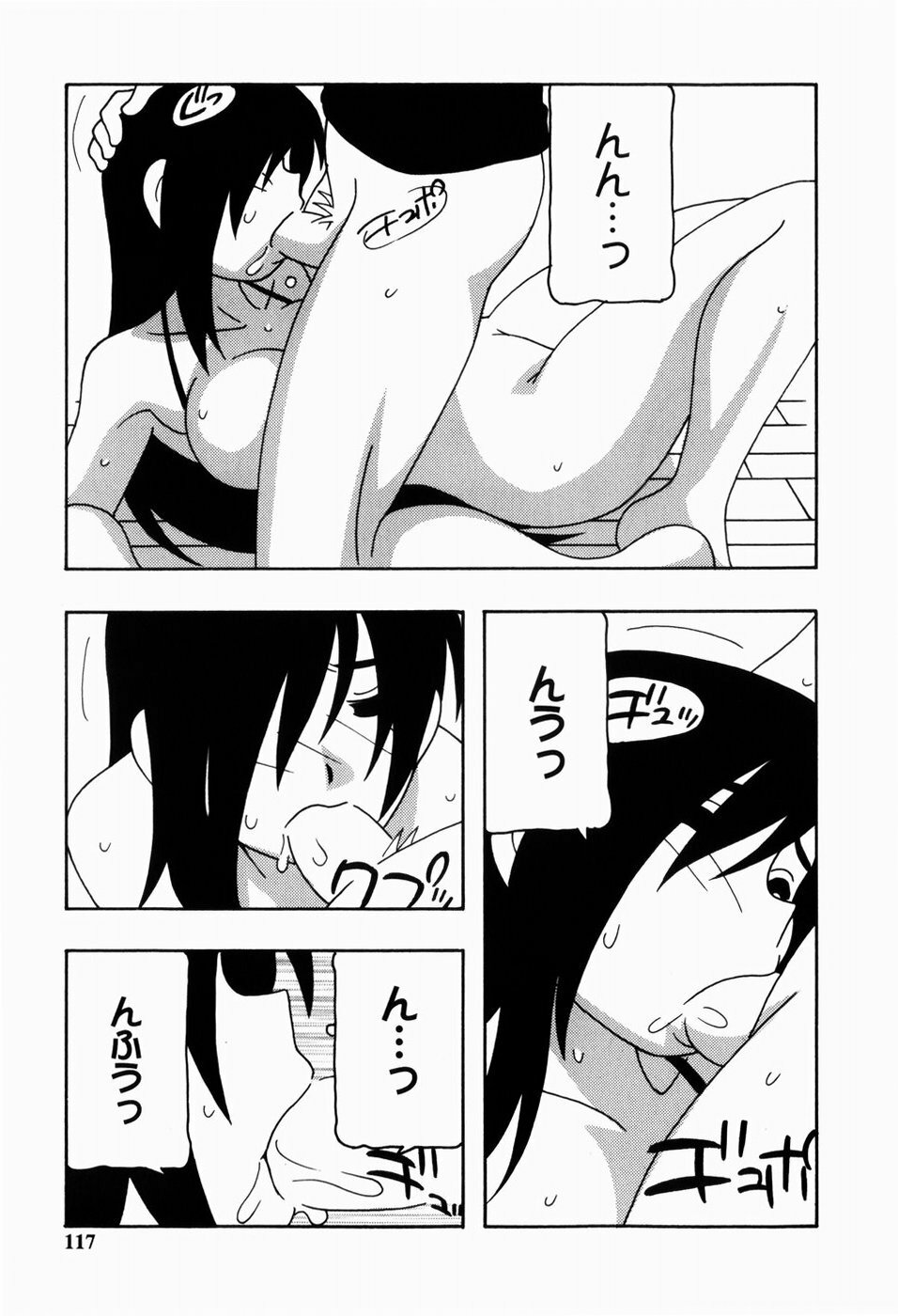 [O.RI] HAREM CASTLE page 117 full