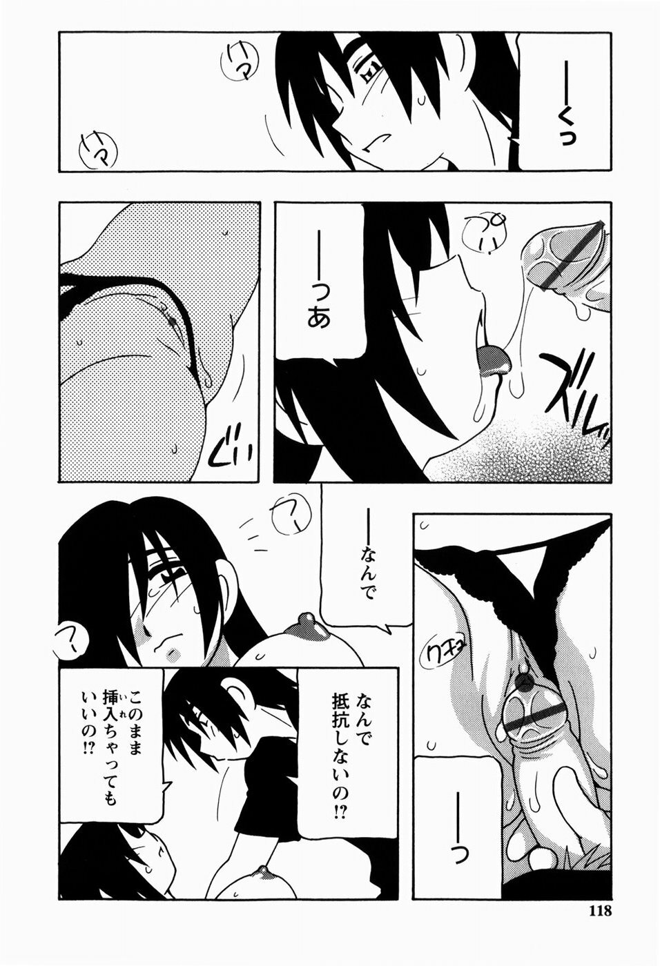 [O.RI] HAREM CASTLE page 118 full
