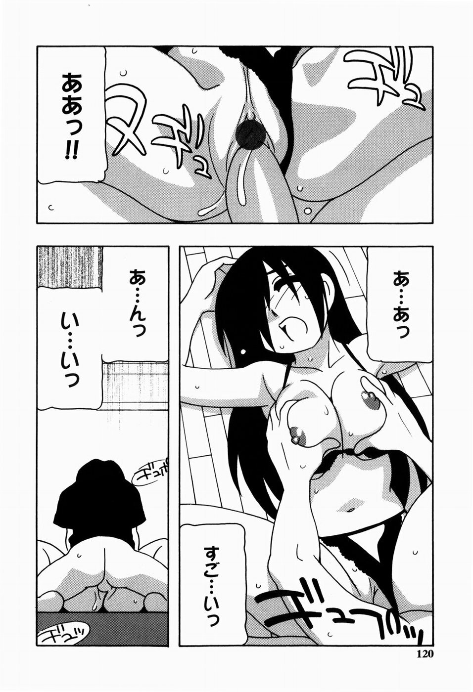 [O.RI] HAREM CASTLE page 120 full