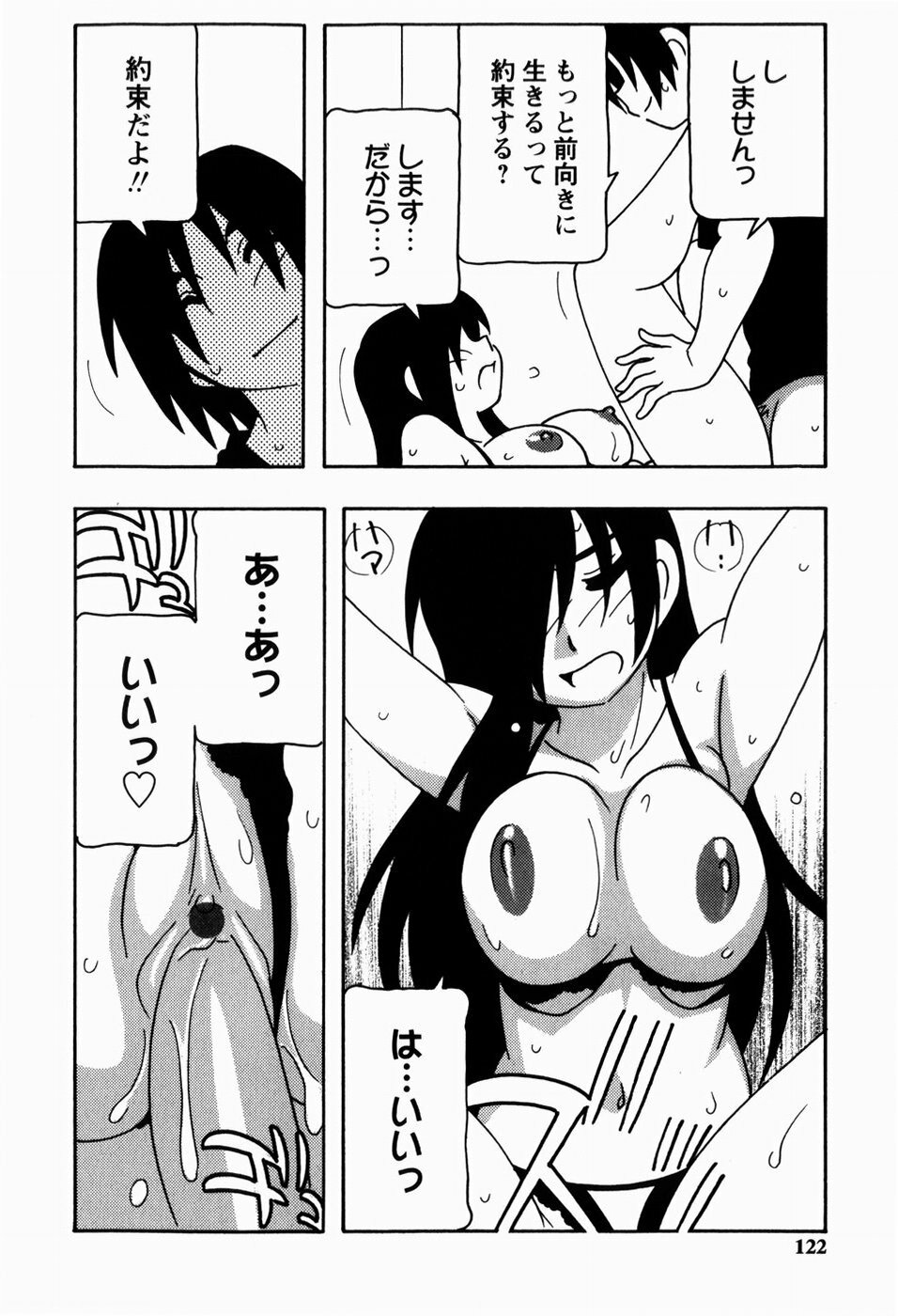 [O.RI] HAREM CASTLE page 122 full