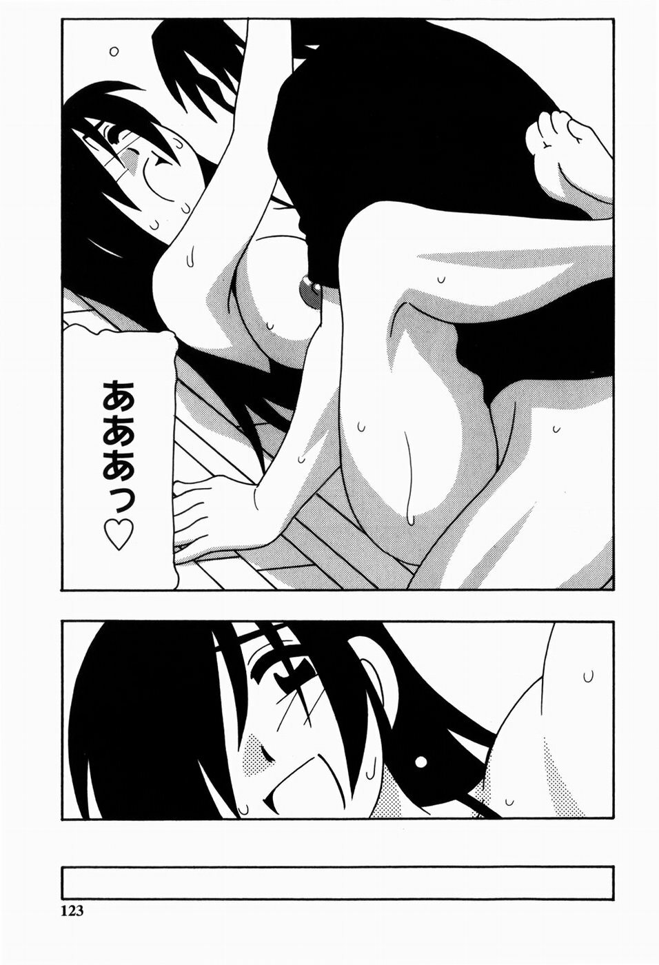 [O.RI] HAREM CASTLE page 123 full