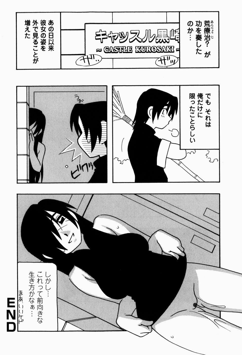 [O.RI] HAREM CASTLE page 124 full