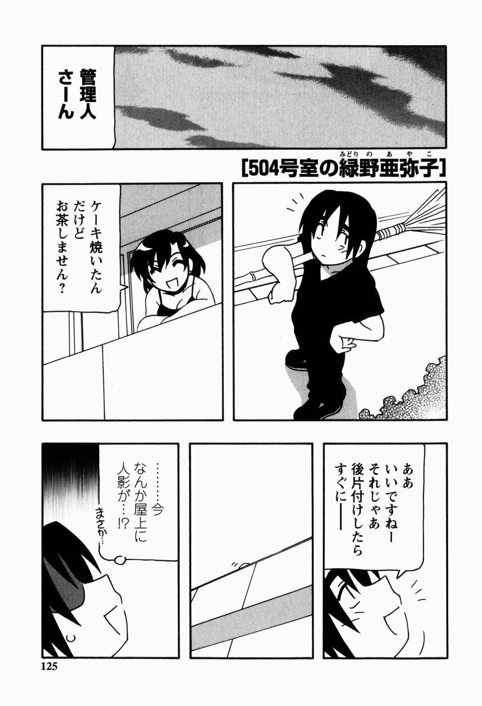 [O.RI] HAREM CASTLE page 125 full