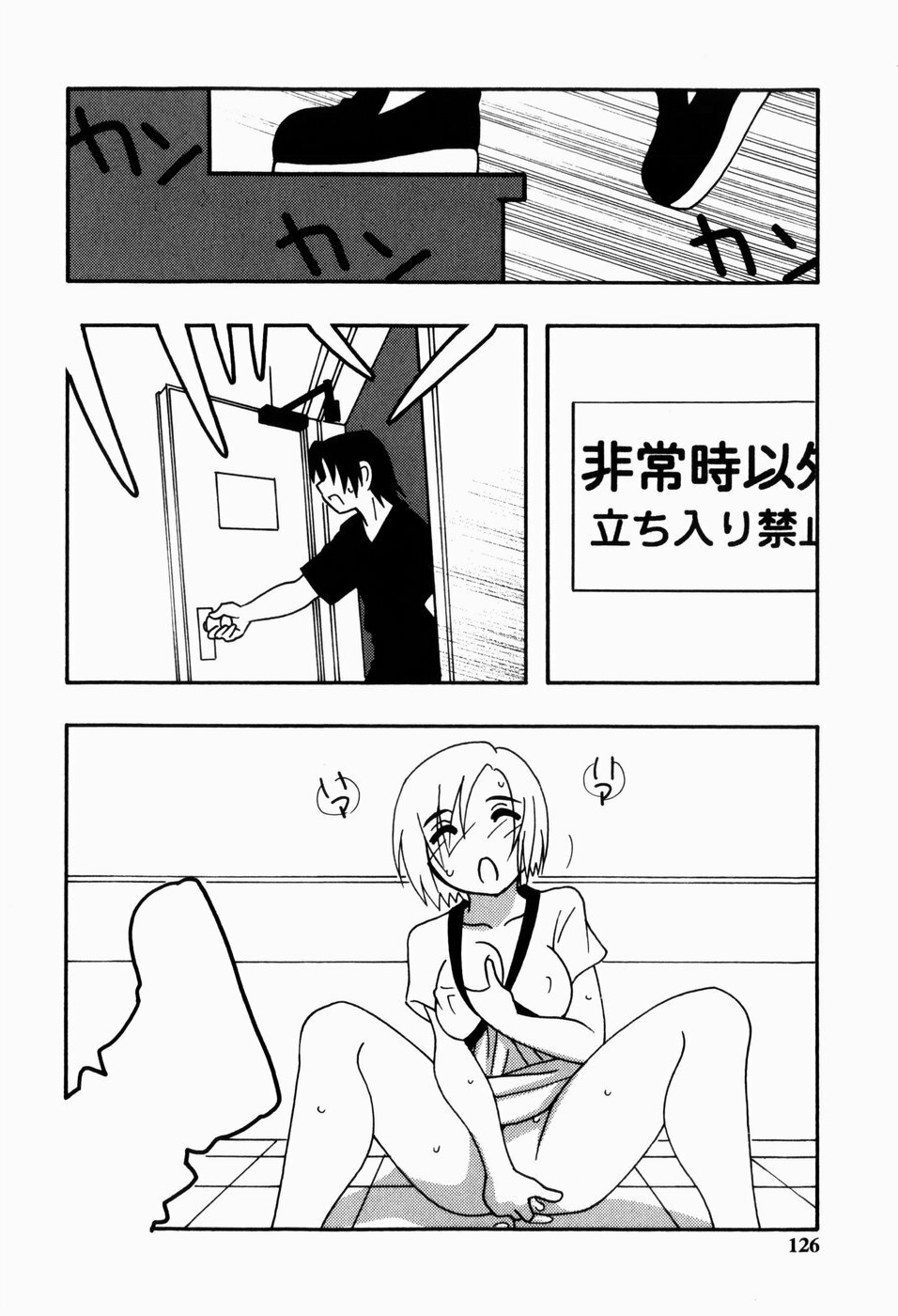 [O.RI] HAREM CASTLE page 126 full