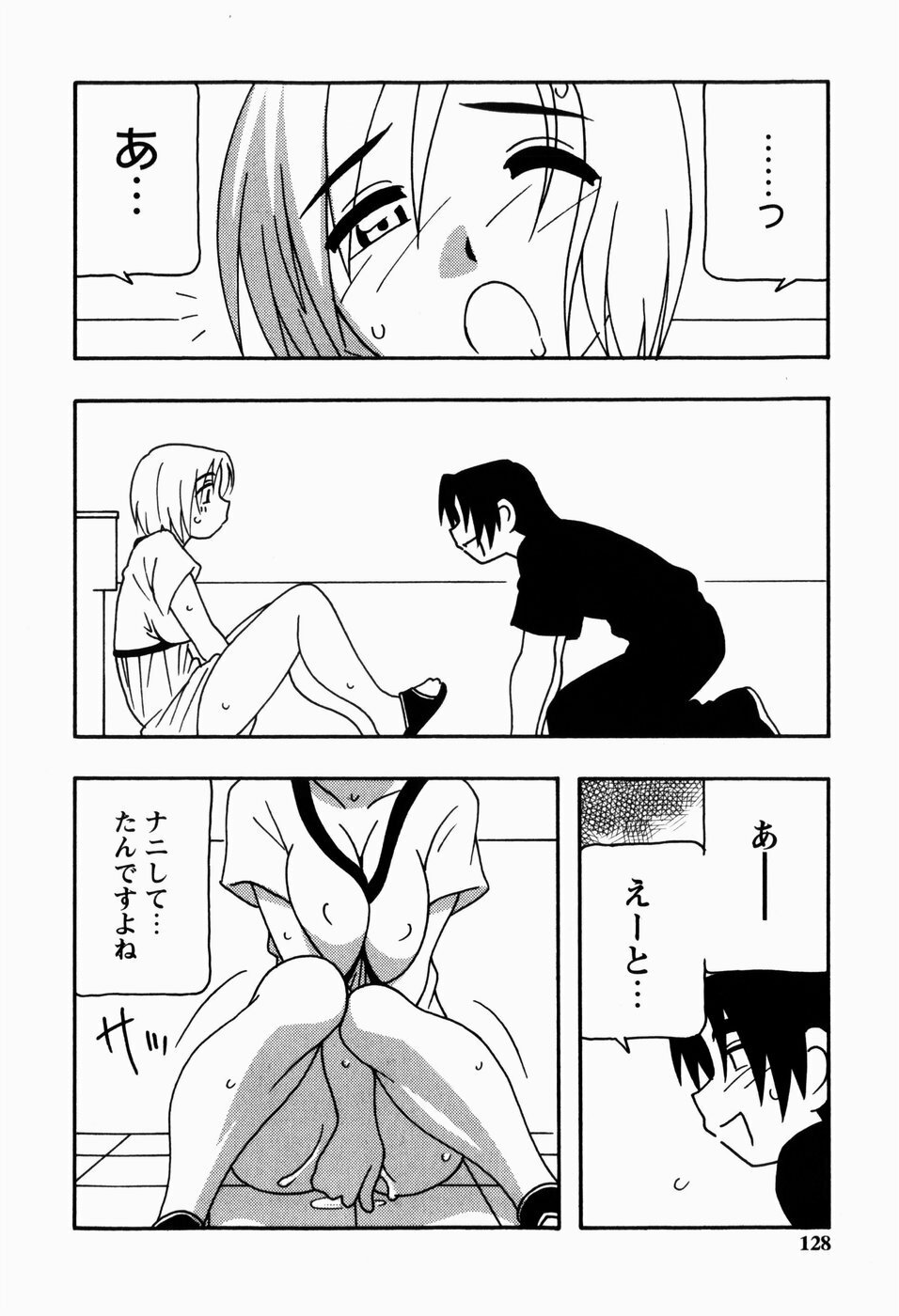 [O.RI] HAREM CASTLE page 128 full