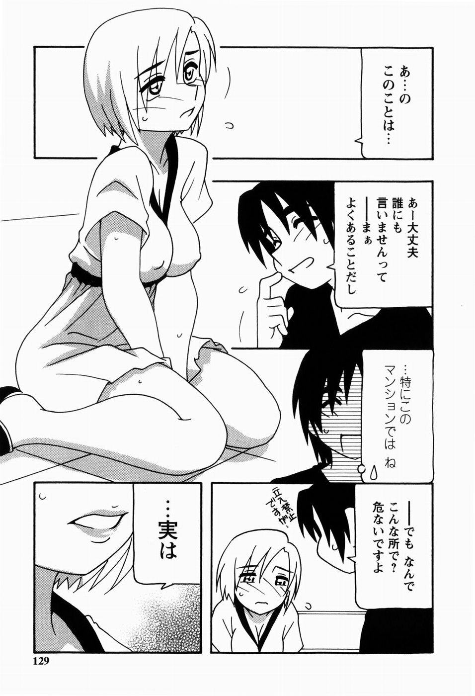 [O.RI] HAREM CASTLE page 129 full