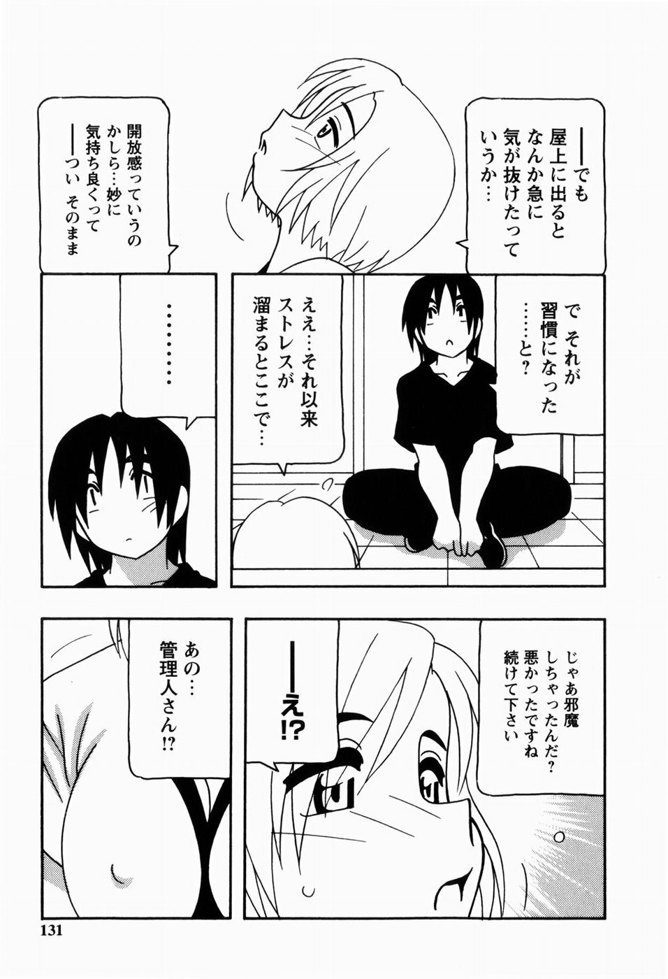 [O.RI] HAREM CASTLE page 131 full