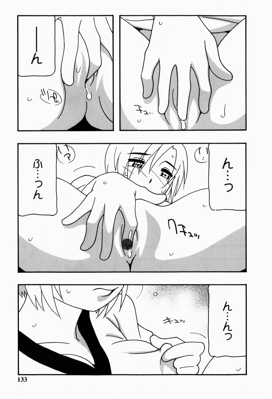 [O.RI] HAREM CASTLE page 133 full