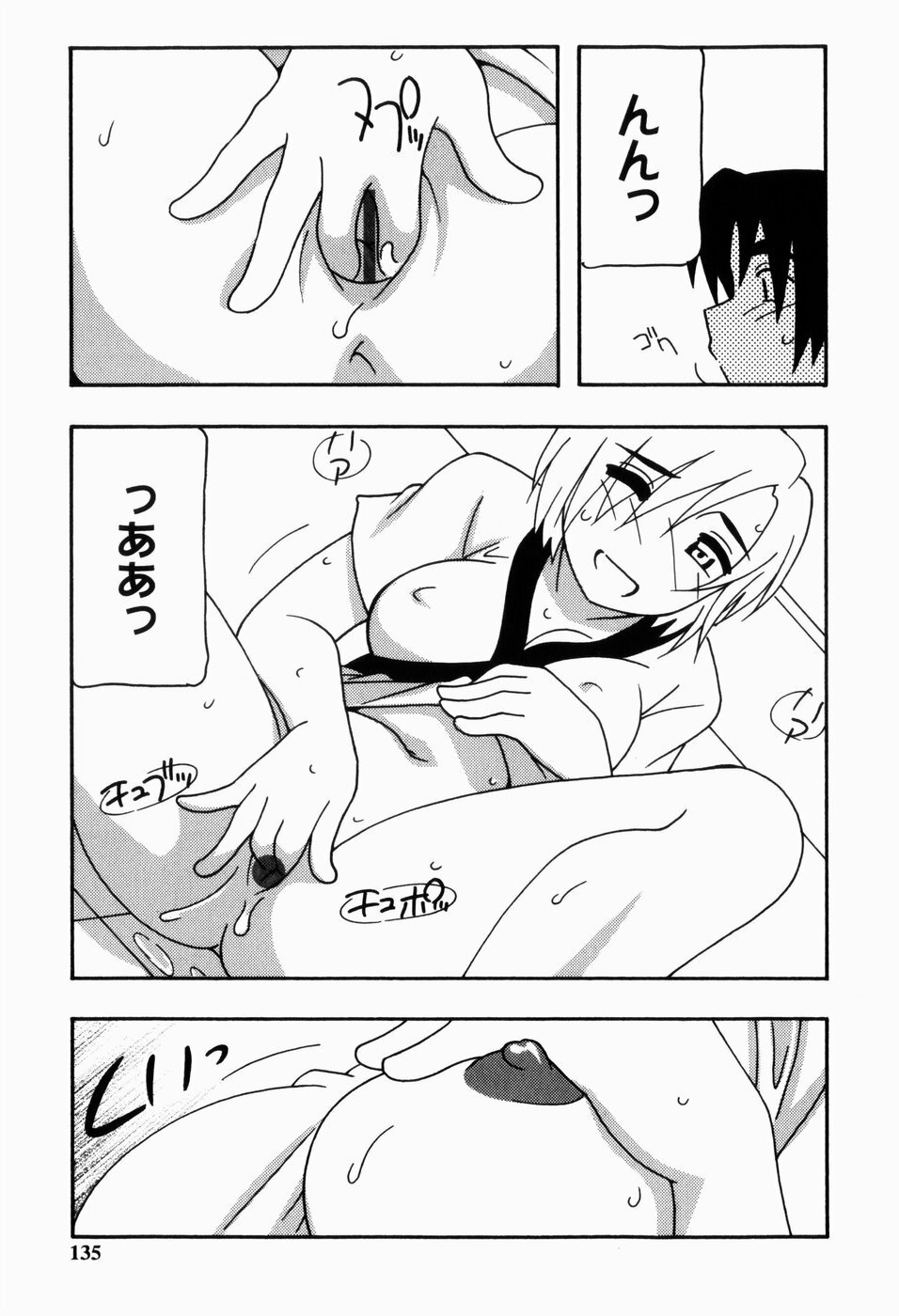 [O.RI] HAREM CASTLE page 135 full