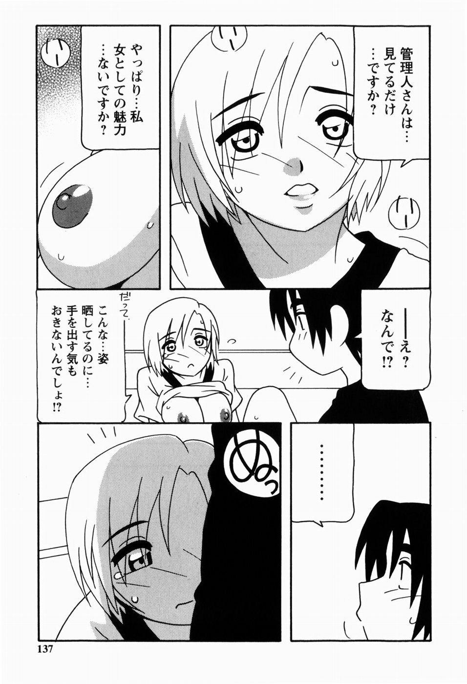 [O.RI] HAREM CASTLE page 137 full