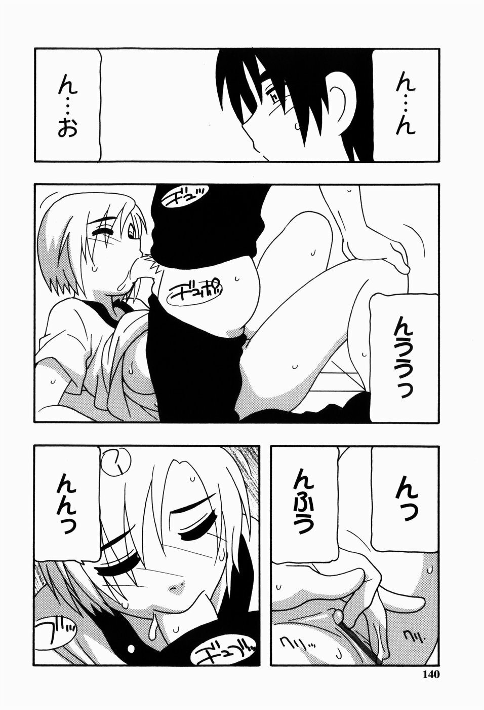 [O.RI] HAREM CASTLE page 140 full