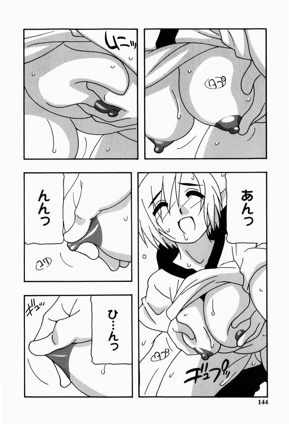 [O.RI] HAREM CASTLE page 144 full