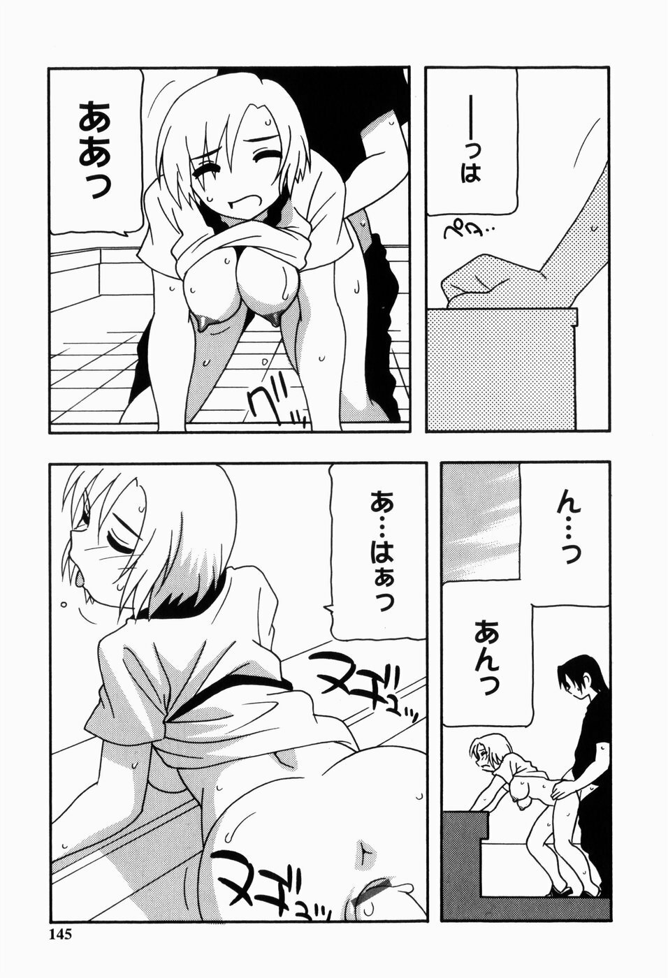 [O.RI] HAREM CASTLE page 145 full