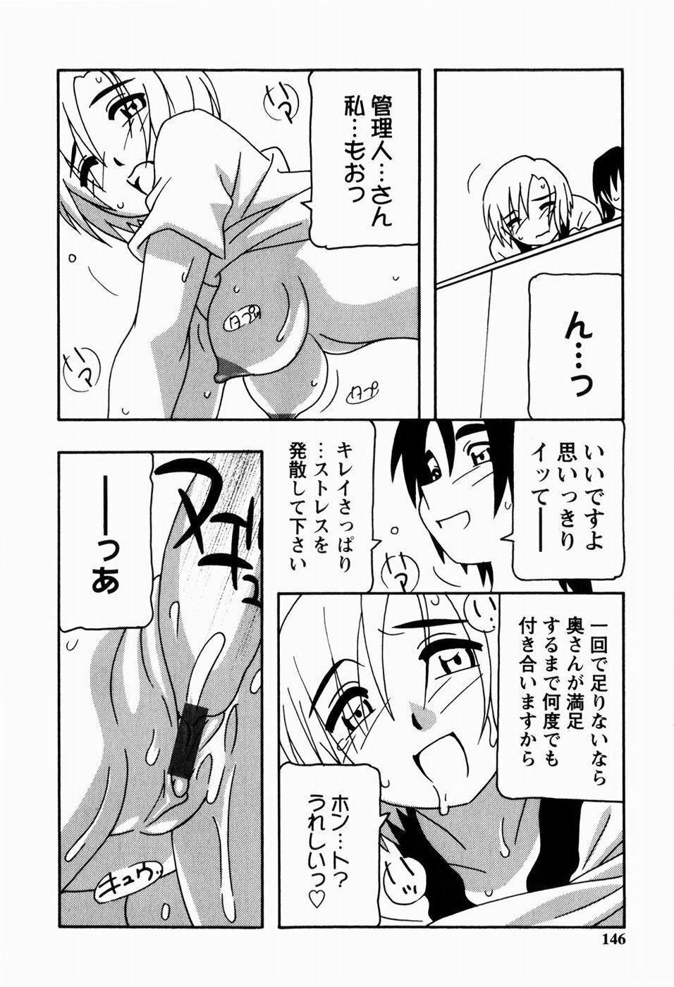 [O.RI] HAREM CASTLE page 146 full
