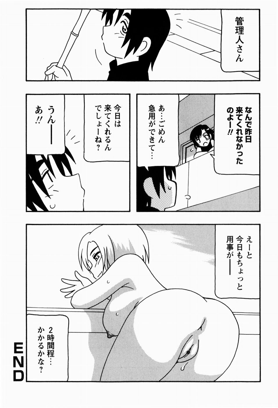 [O.RI] HAREM CASTLE page 148 full