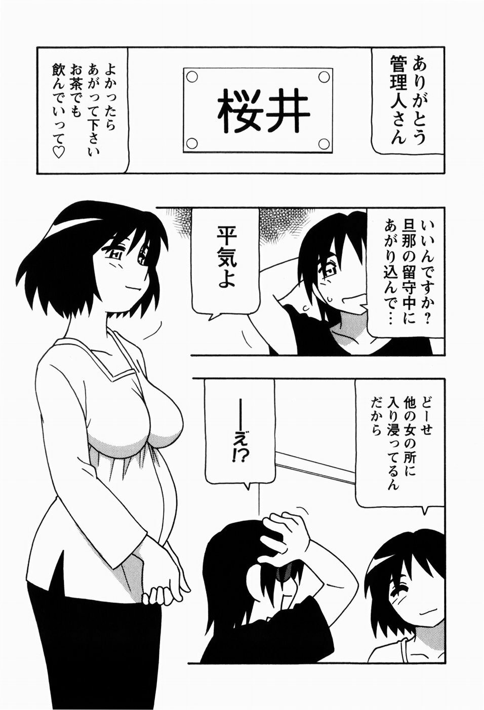 [O.RI] HAREM CASTLE page 151 full