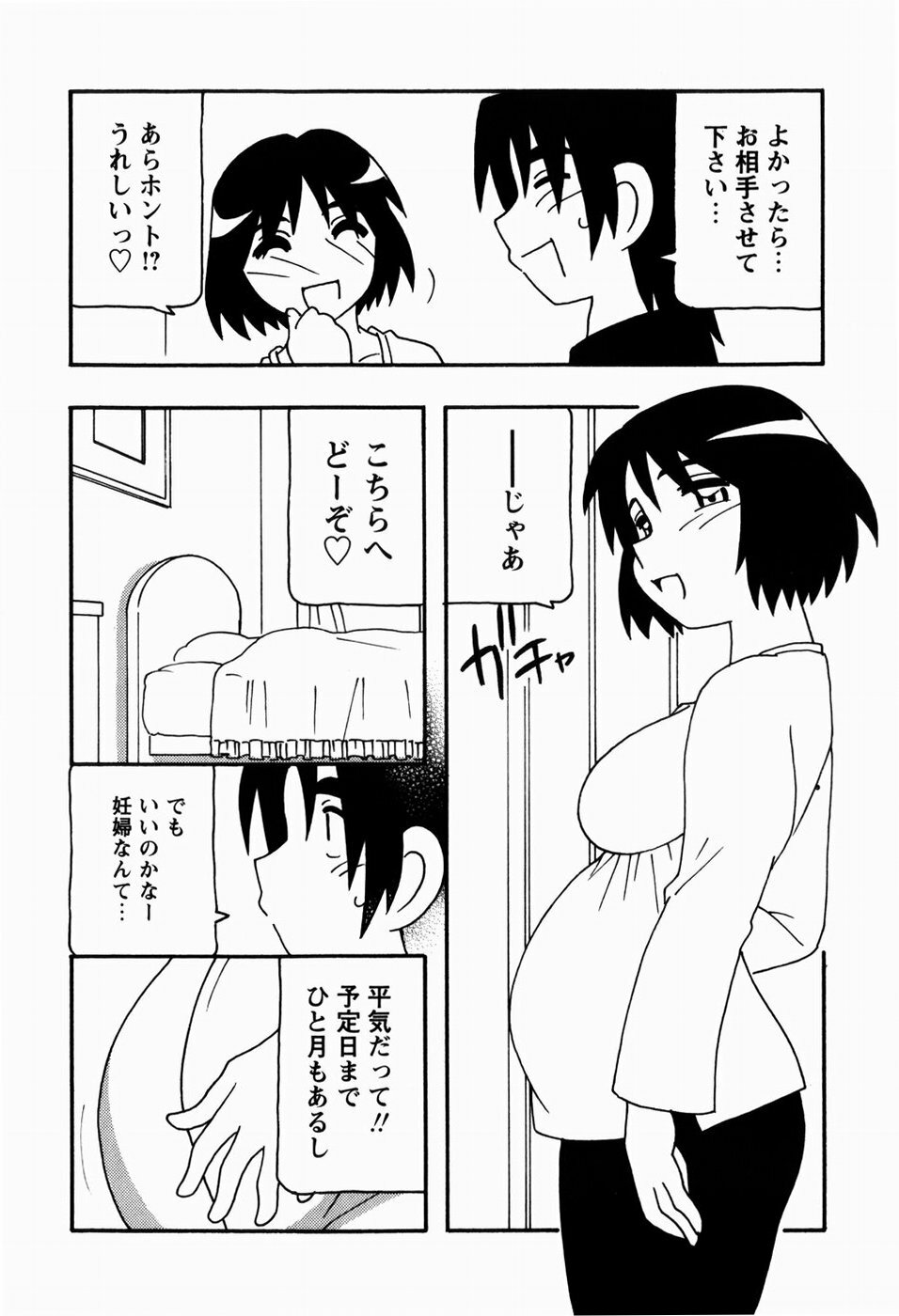 [O.RI] HAREM CASTLE page 154 full