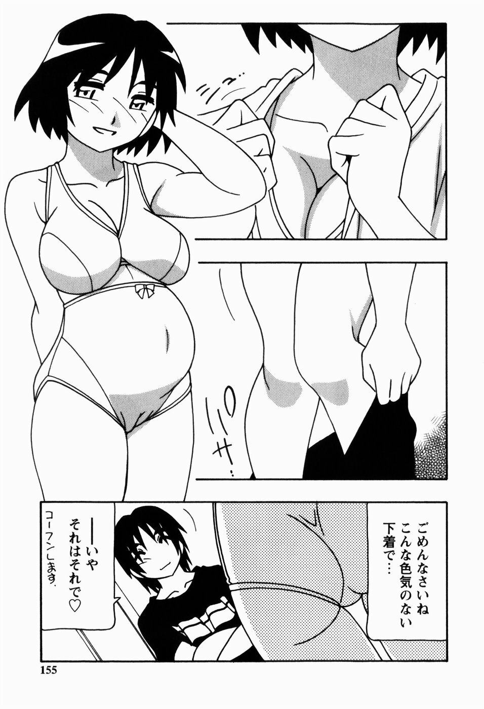[O.RI] HAREM CASTLE page 155 full