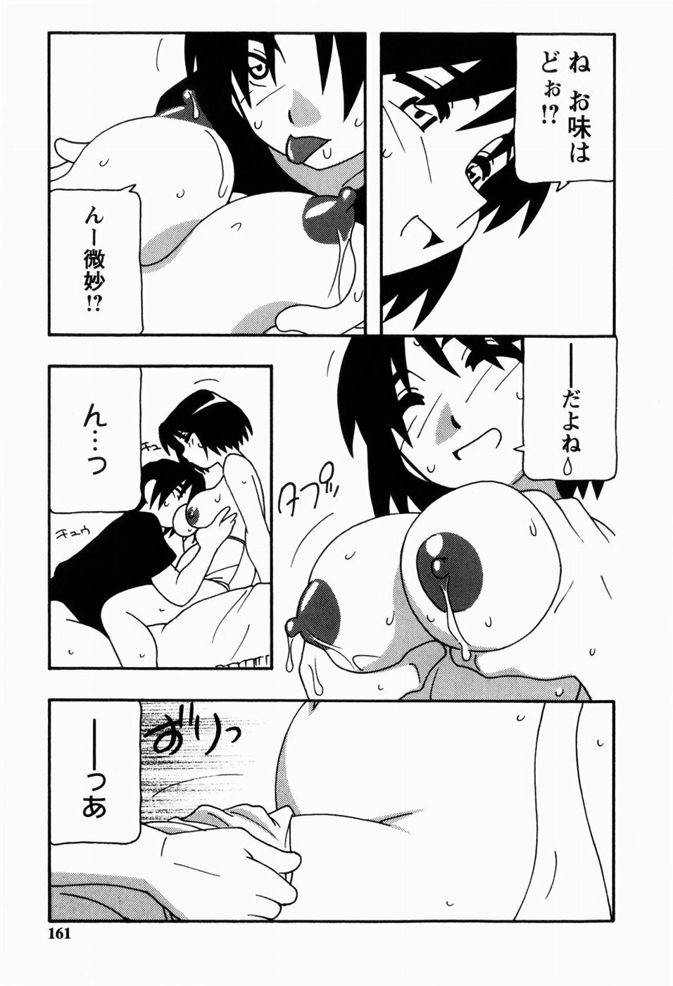 [O.RI] HAREM CASTLE page 161 full