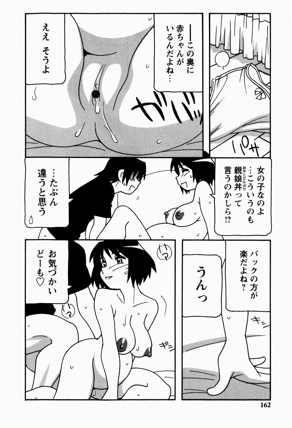 [O.RI] HAREM CASTLE page 162 full