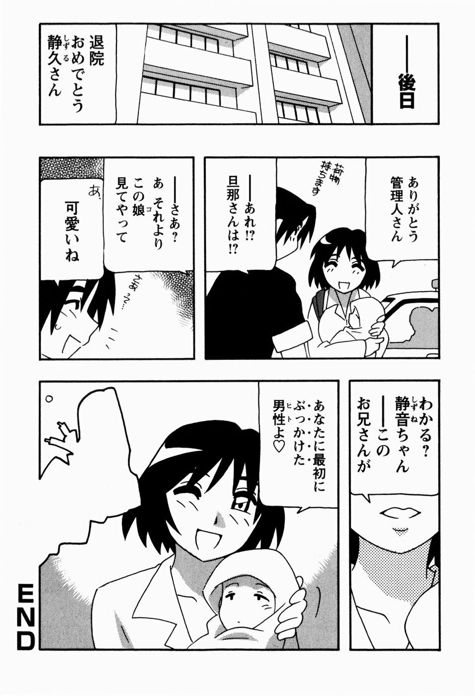 [O.RI] HAREM CASTLE page 168 full