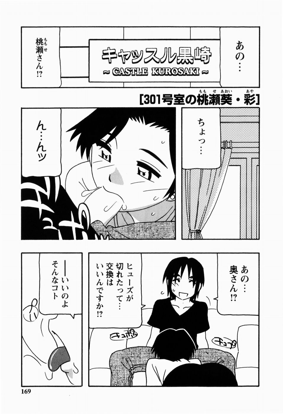 [O.RI] HAREM CASTLE page 169 full