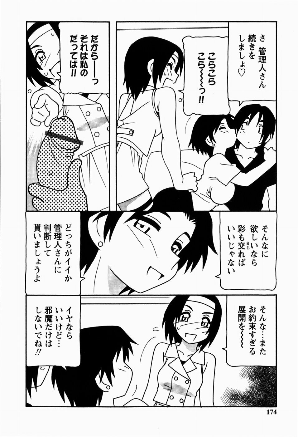 [O.RI] HAREM CASTLE page 174 full