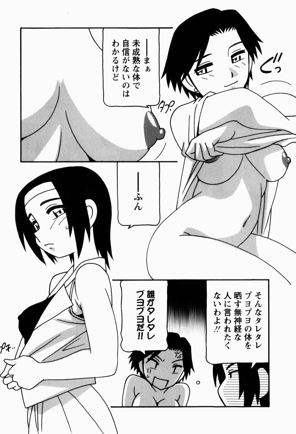 [O.RI] HAREM CASTLE page 175 full